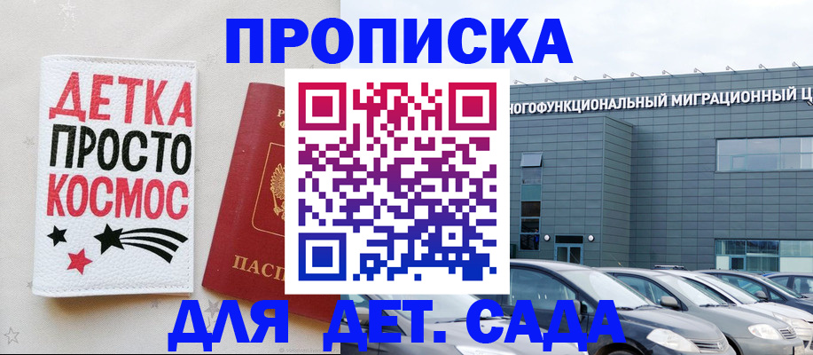 временная регистрация госуслуги в Бирске