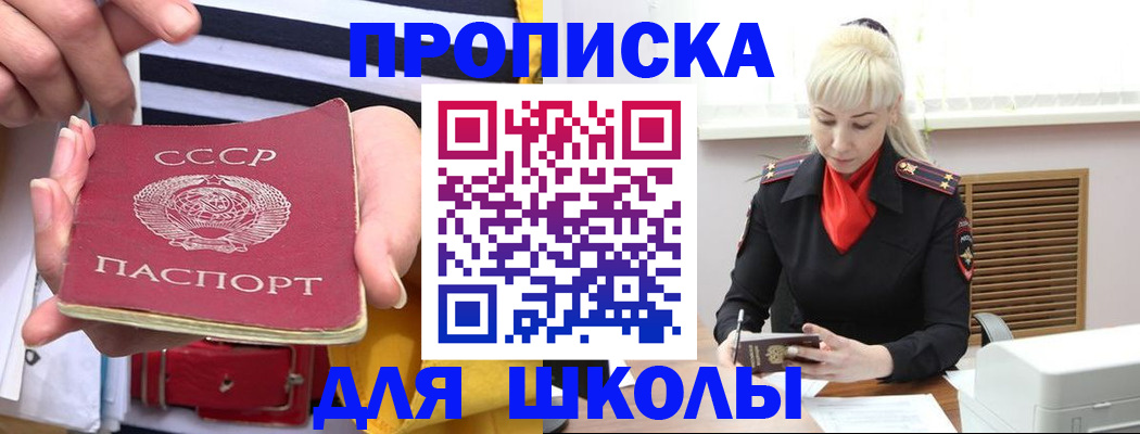 прописка регистрация в Бирске