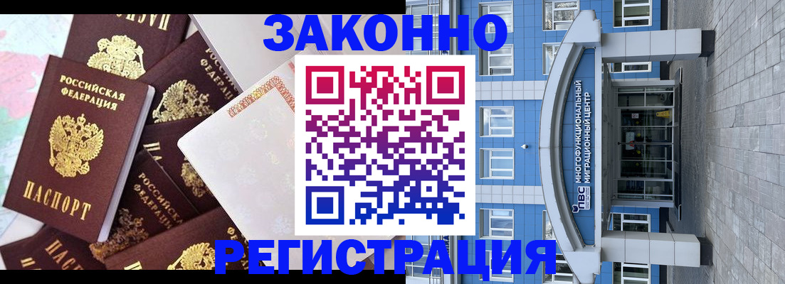 временная регистрация в Бирске