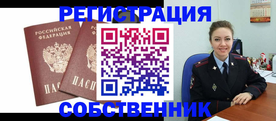 прописка ребенка в Бирске