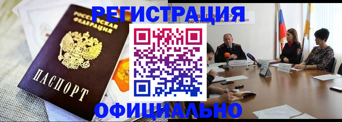 прописка в квартире в Бирске