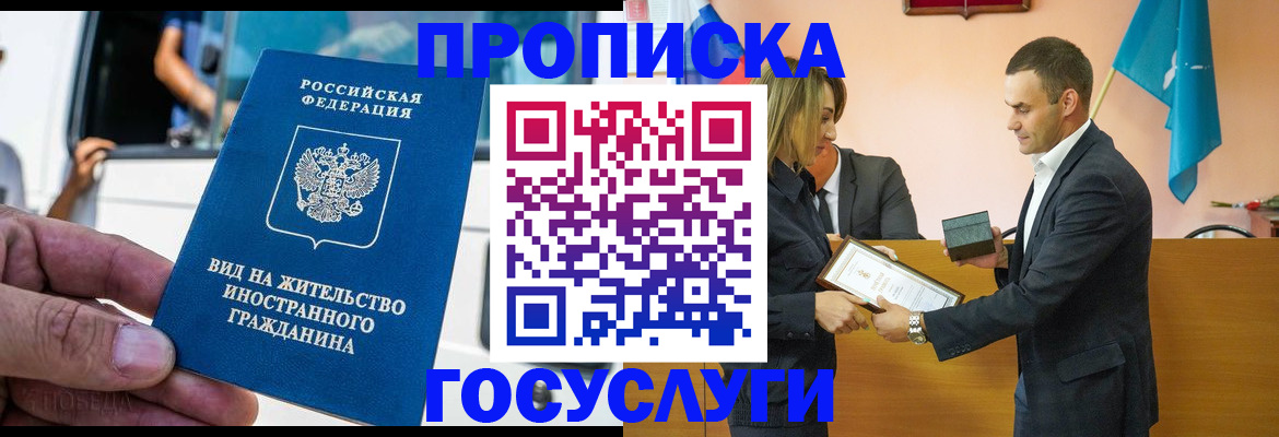 прописка ребенка в Бирске